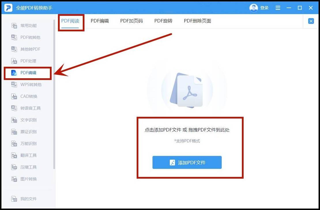 pdf查看器哪个好?这5款阅读器值得推荐