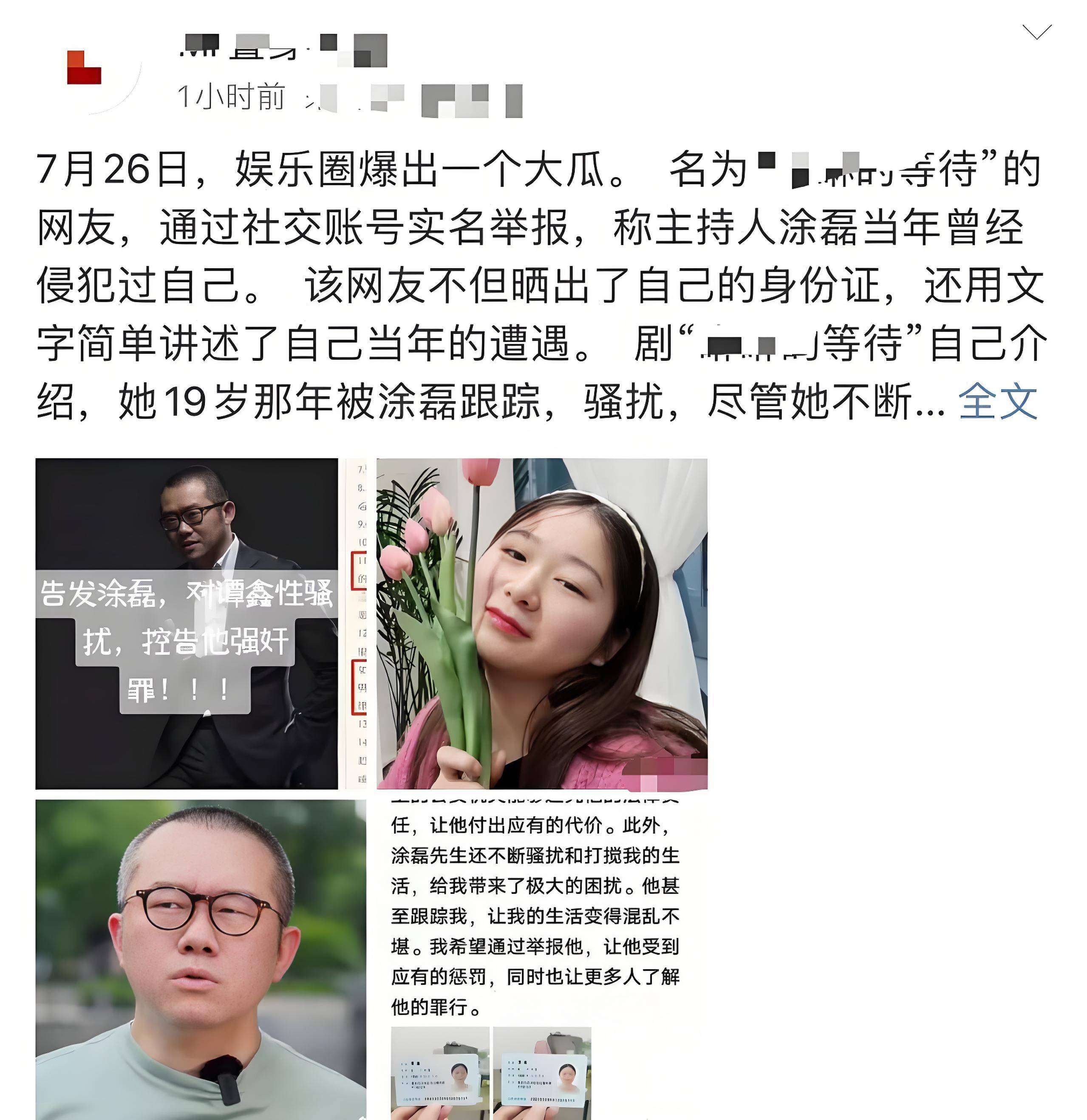 涂磊愤怒了,澄清妻子健在,大骂网友太恶毒,过往细节遭挖被质疑_小丸子