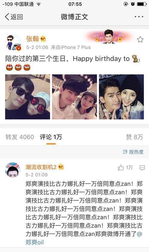 古力娜扎恋情曝光,远在美国的郑爽却上了热搜_张翰_张云龙_网友