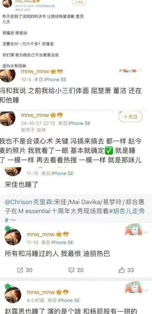 杨紫的老公是谁 未来图片