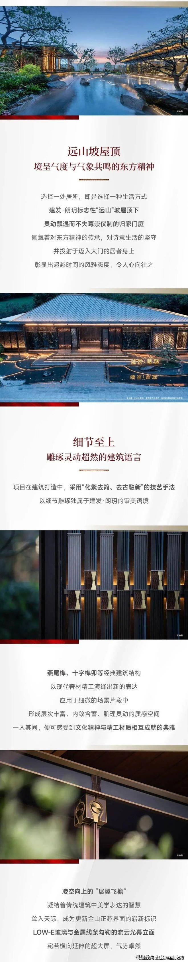 建发朗玥(售楼处)首页网站_2024楼盘评测·建发朗玥|最新价格|配套户型_电话_空间_金山