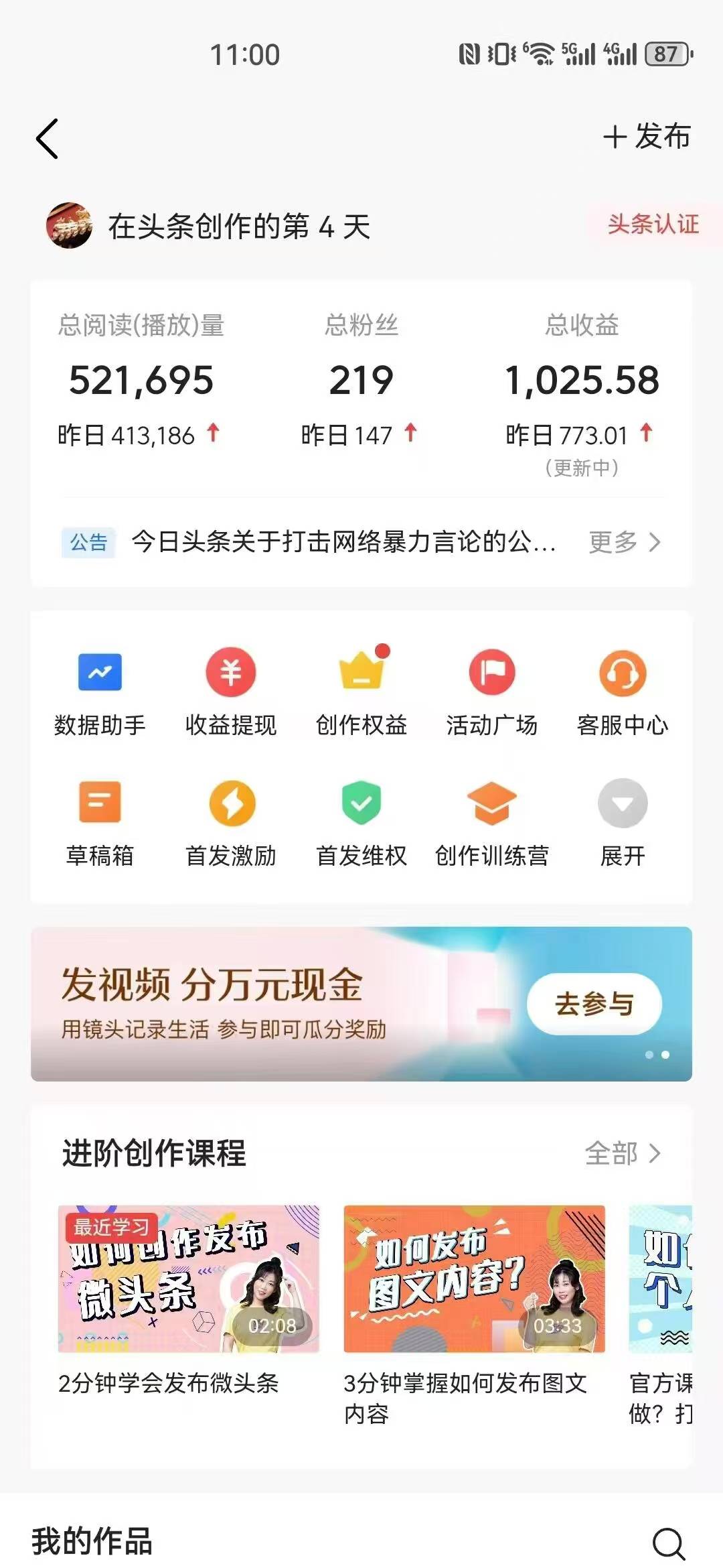 头条怎么赚钱的视频教程大全下载软件(头条怎么赚钱的视频教程大全下载软件免费)