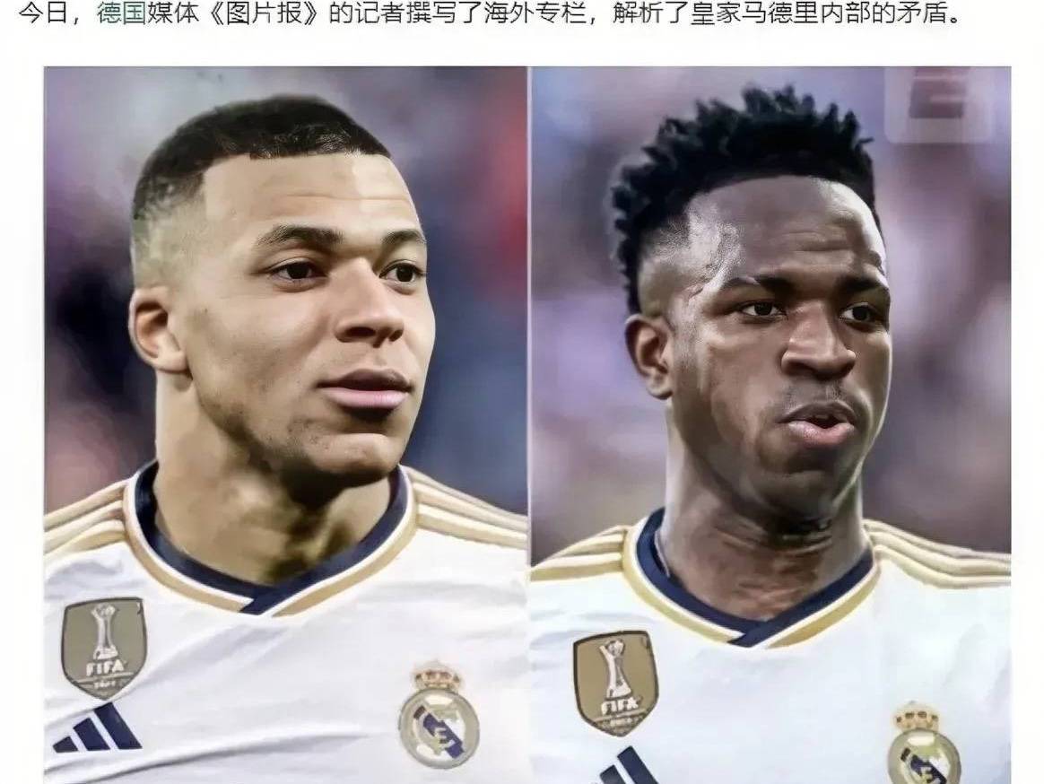 西甲媒体透露：皇家马德里俱乐部球员姆巴佩与维尼休斯之间出现了矛盾
