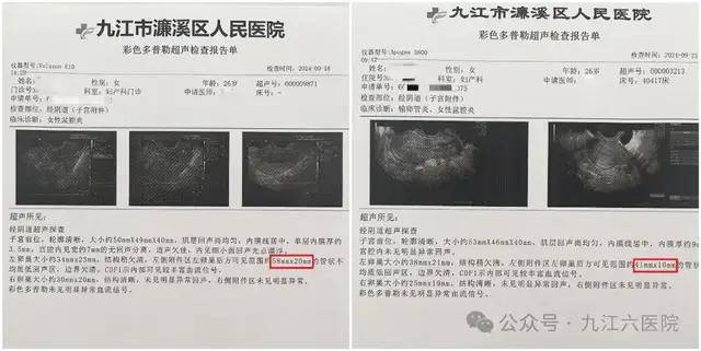 不孕不育诊断证明图片