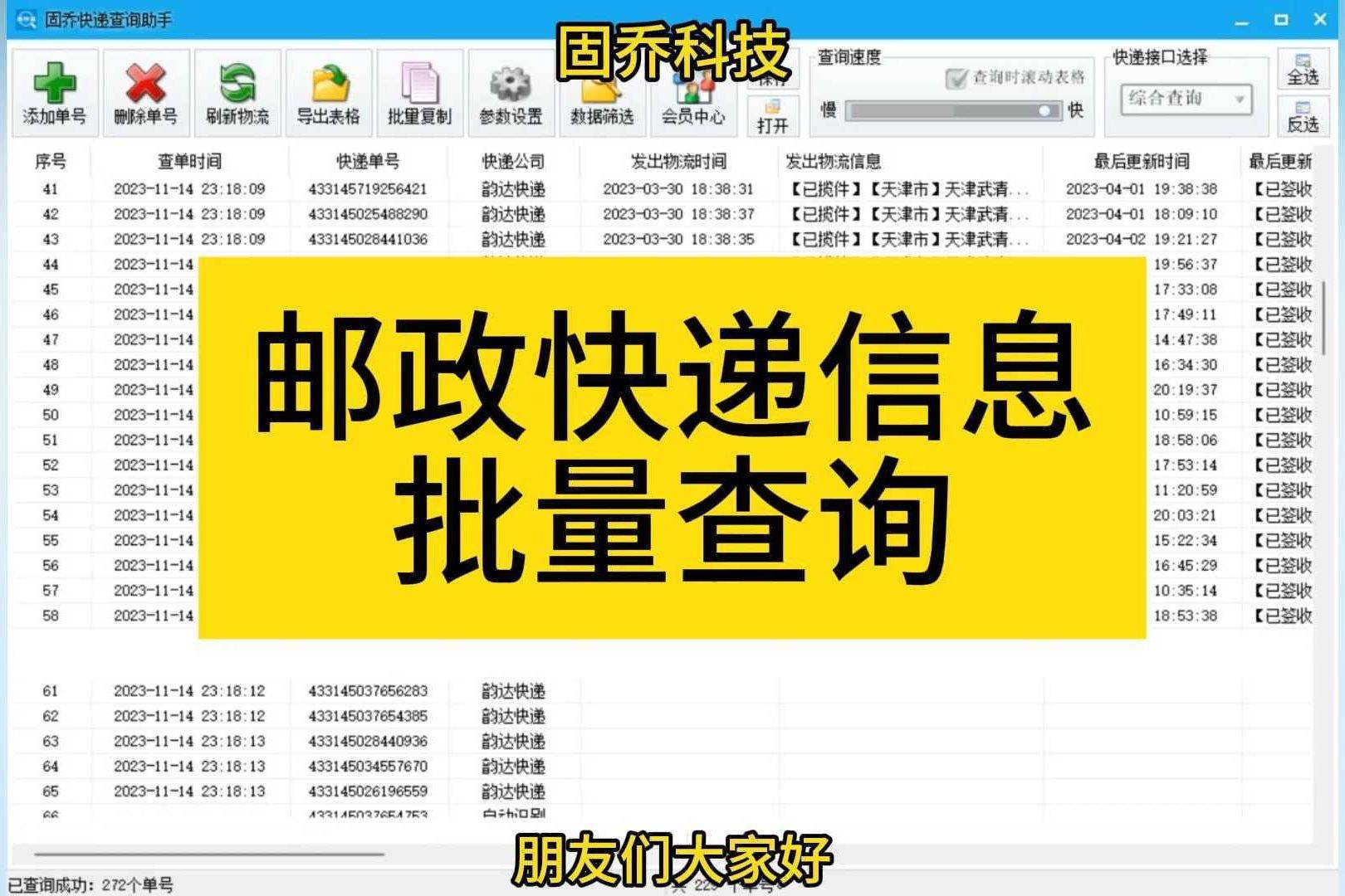 邮政快递完整物流信息查询（邮政快递物流信息查询平台系统） 邮政快递完备
物流信息查询（邮政快递物流信息查询平台体系
） 物流快递