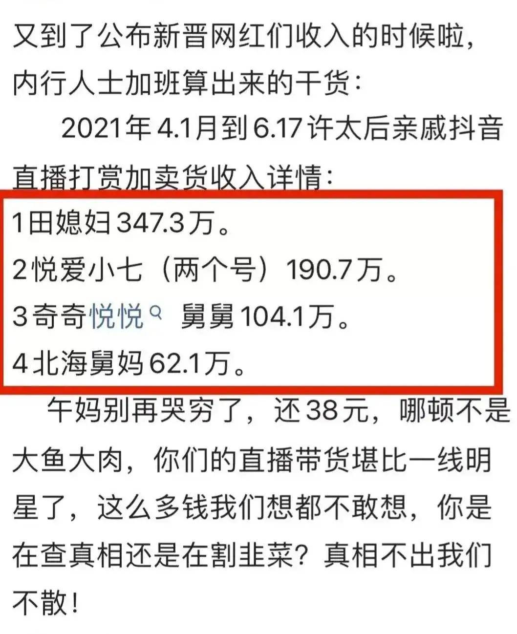"错换人生28年"当事人许敏究竟惨不惨?