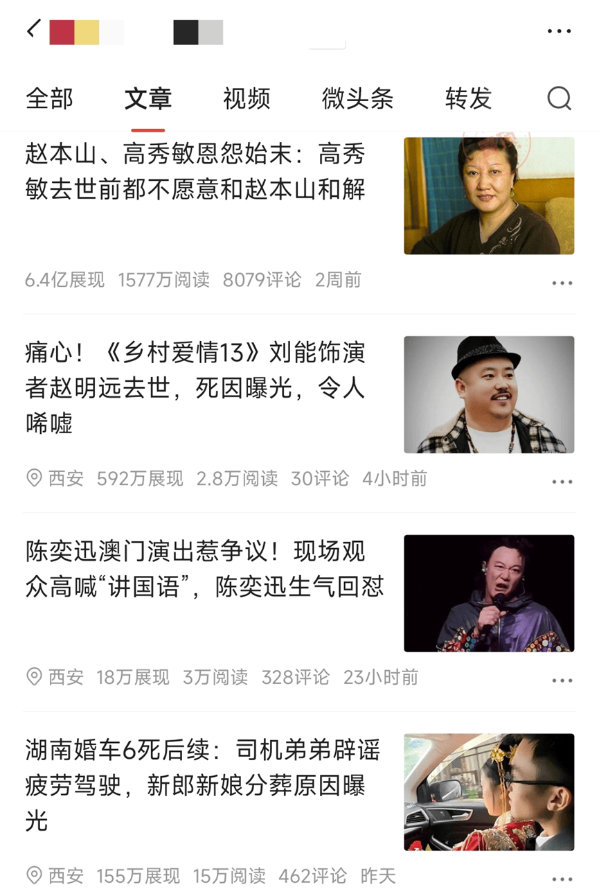 在头条发布文章能赚钱么(在头条发表文章可以赚多少钱)