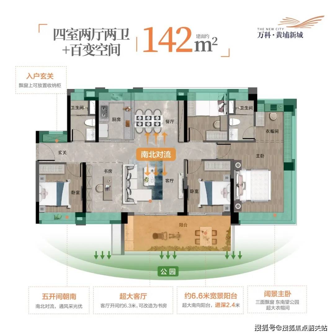 2024万科黄埔新城(万科黄埔新城)首页网站-万科黄埔新城欢迎您-万科黄埔新城楼盘详情_项目_教育_电话