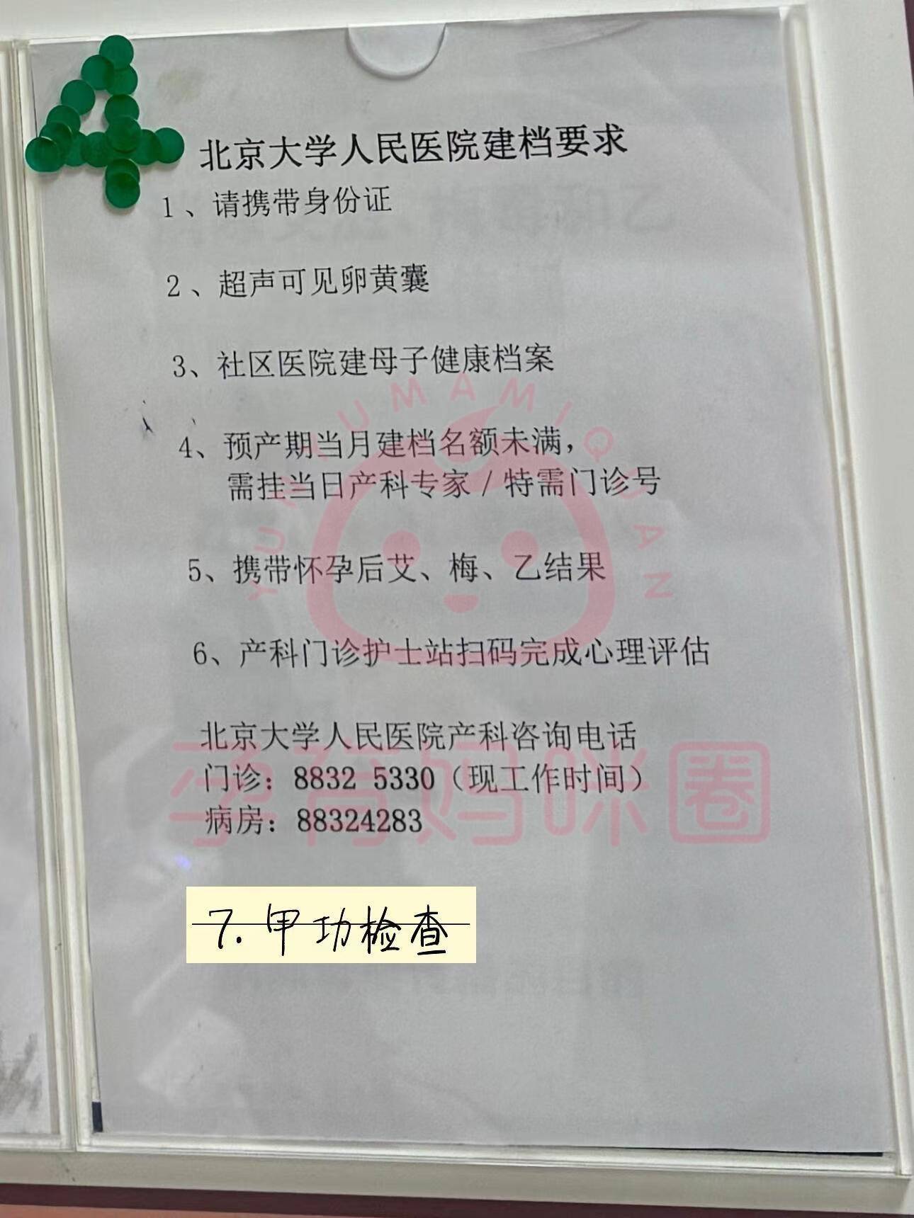 北大人民醫院、密云區黃牛專業運作住院，解決您排隊的煩惱的簡單介紹