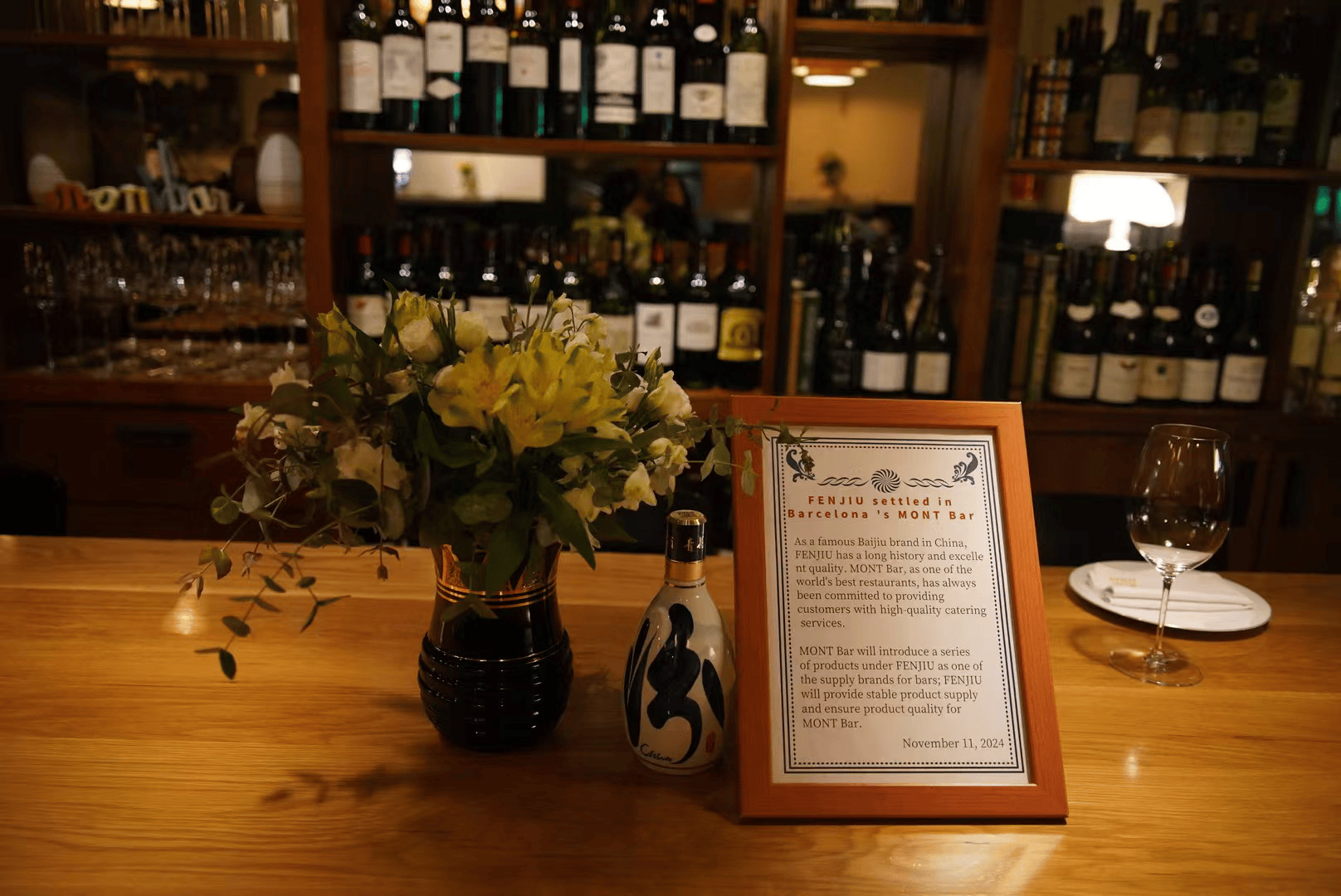 “汾”享中国酿造 “汾”香巴塞罗那 --汾酒惊艳亮相SCWC国际大会