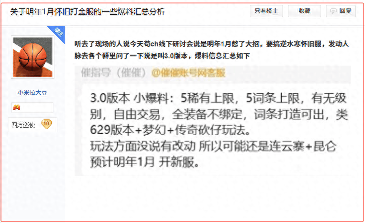 百年长寿 游戏靠谱吗 重回629神话 网易想把逆水寒打造成