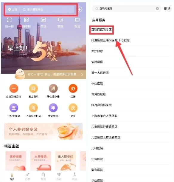 中国医院排行榜:上海4家医院最高等级,8个专科位列全国声誉第一