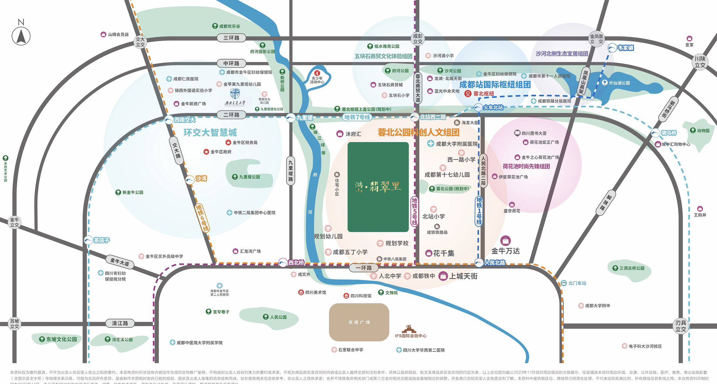 成都鸿山翡翠里【售楼中心】-楼盘详情-成都房产首页网站_项目_凯德_地铁