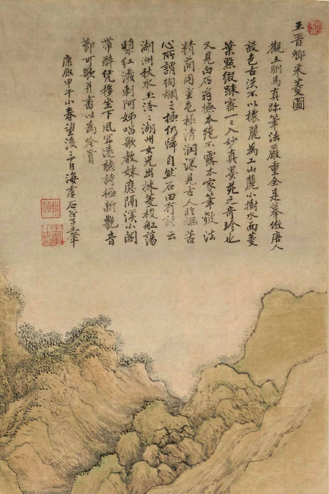 王翚《采菱图》题识而后石谷又云:见"白石翁"的橅