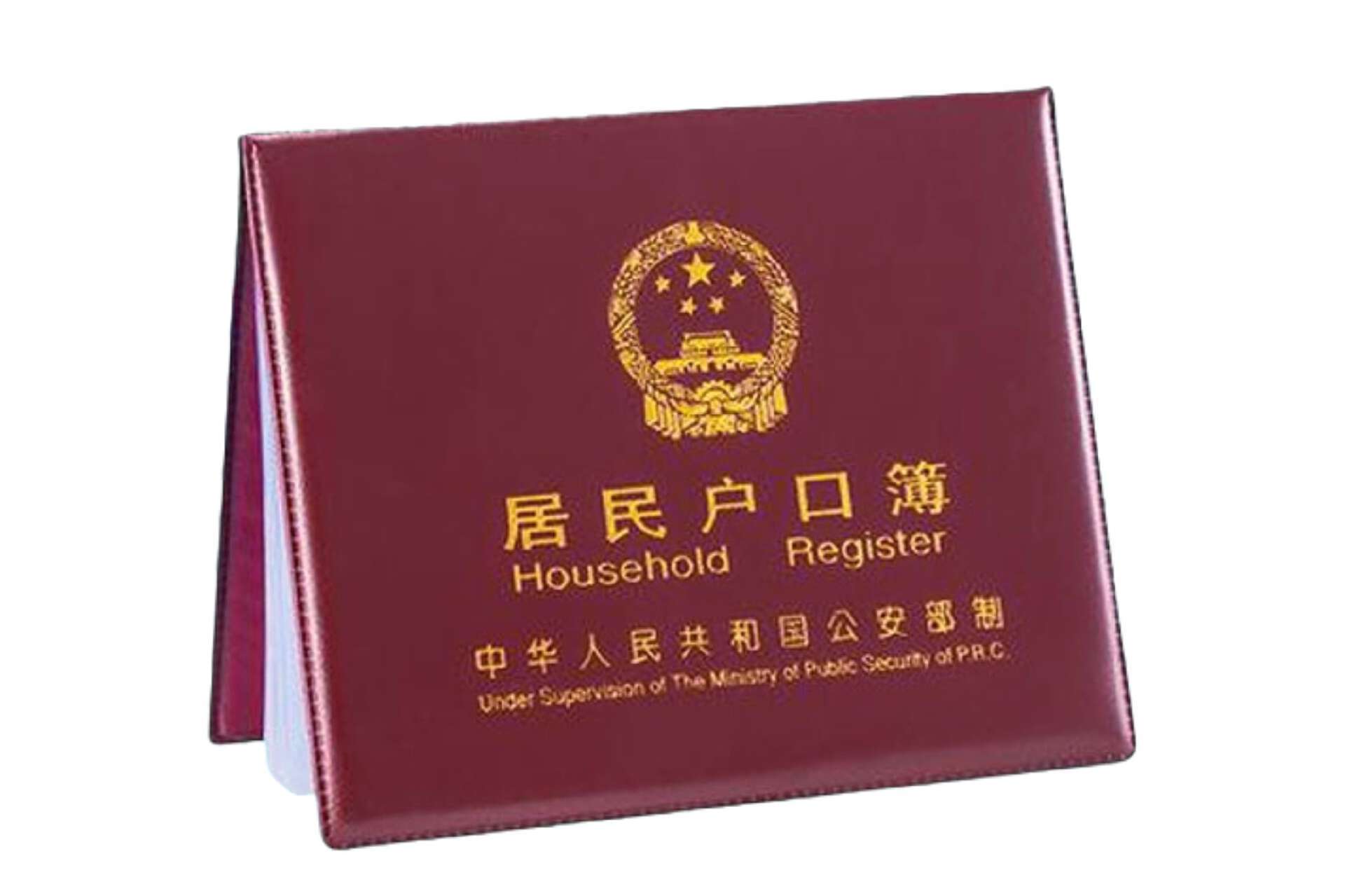 注意:后续办理医保卡,少儿住院基金都需要用到户口本,所以尽早办理