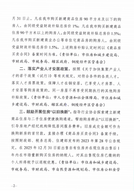 铜陵毕业证补办 来自搜狐网