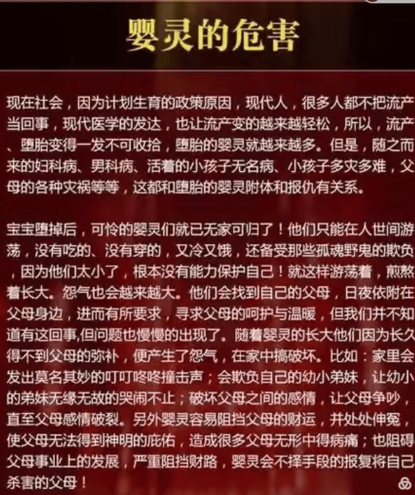 打胎的行为,一般都会是现世报,也就是说,你打胎后,过不了多久,你就