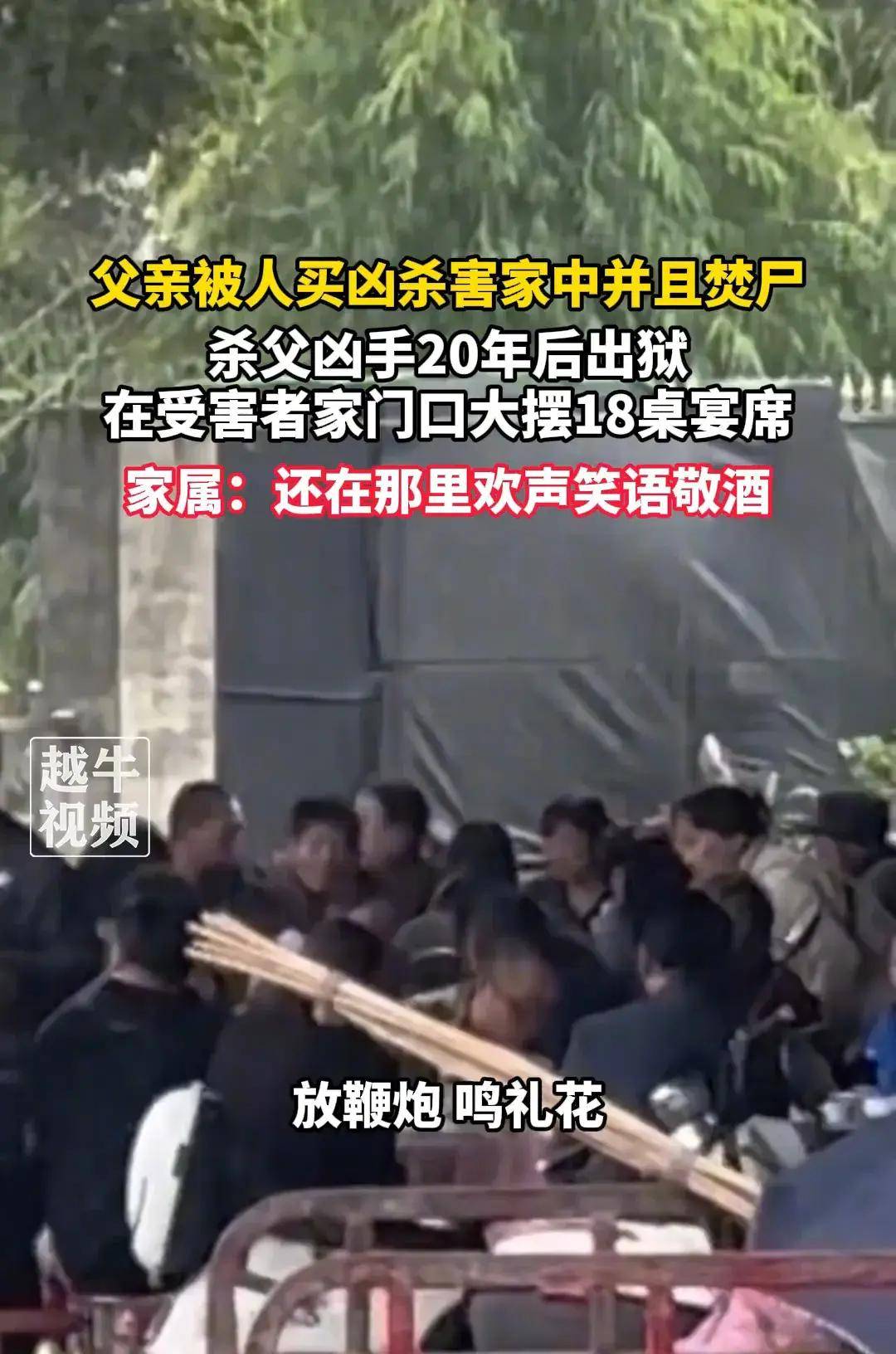 贵州灭门惨案19人图片