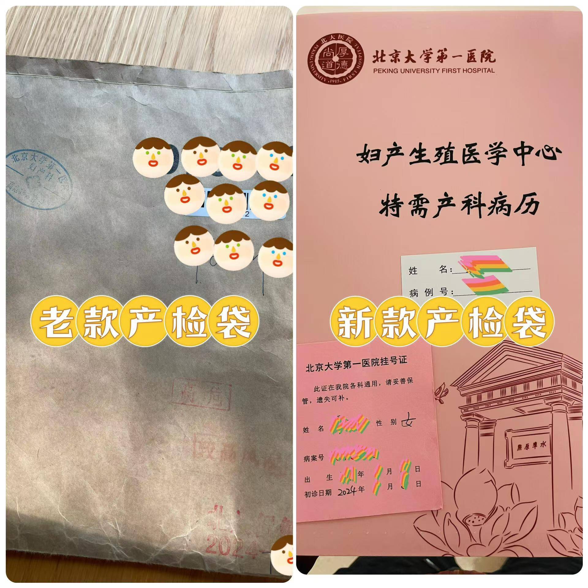 包含北京大學國際醫院產科建檔掛號找黃牛的詞條
