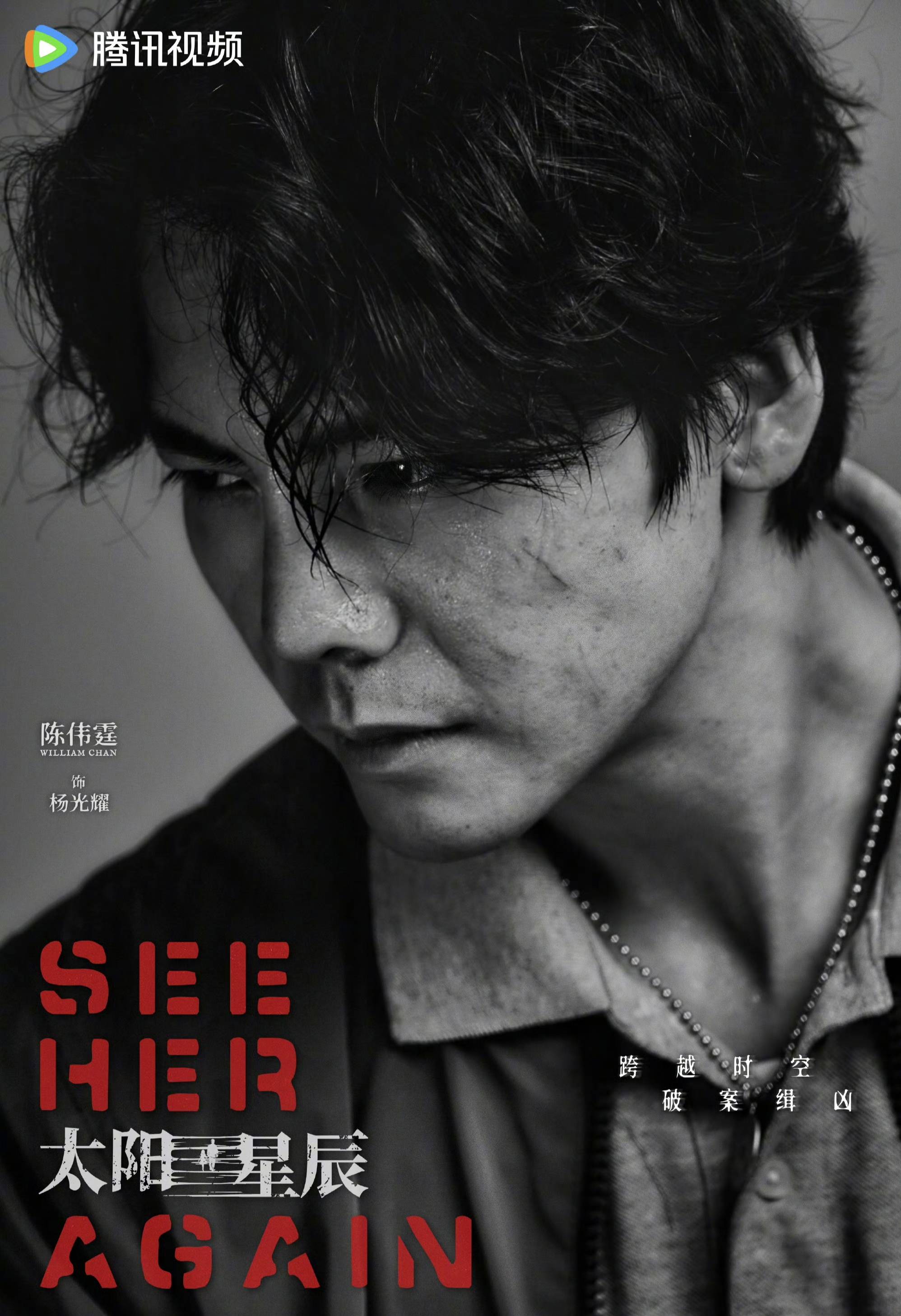 电视剧《太阳星辰》今日开播,主演陈伟霆也更新动态宣传.