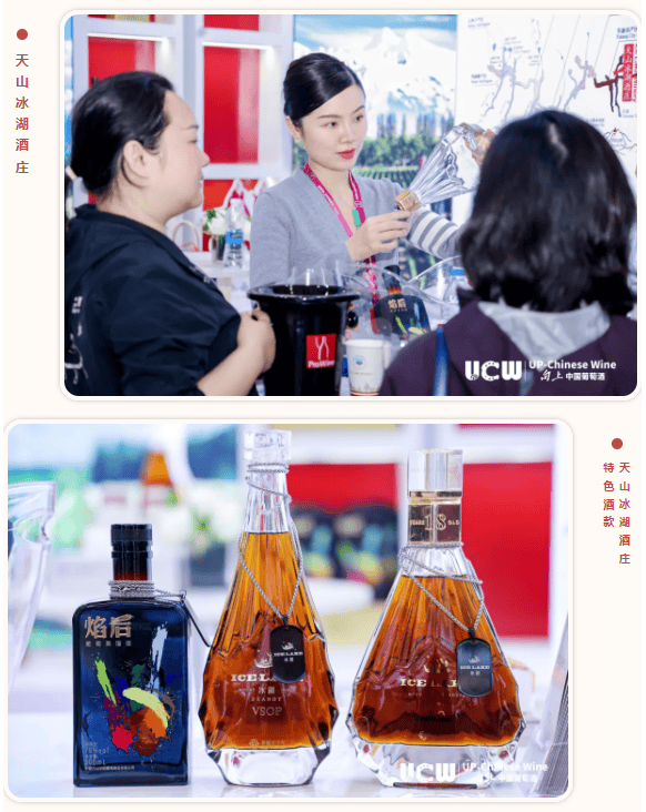 UCW向上中国葡萄酒燃爆ProWine Shanghai 2024：新疆葡萄酒成焦点，共谋行业发展新篇章