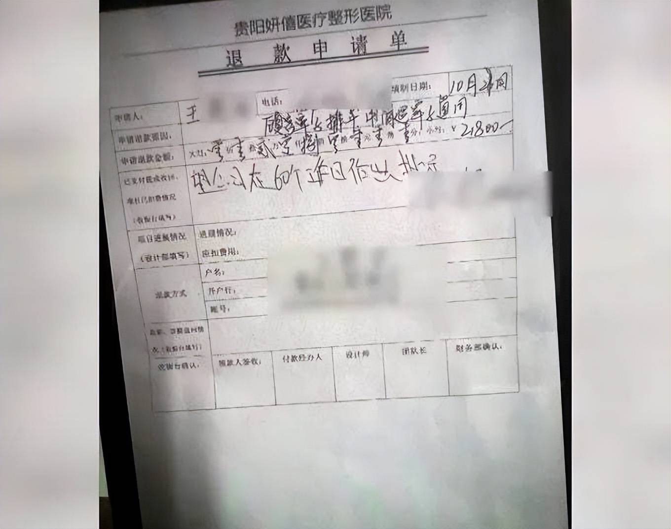 女子隆鼻失败欲维权 记者陪同却遭贵阳妍僖整形医院暴力阻拦(图5)