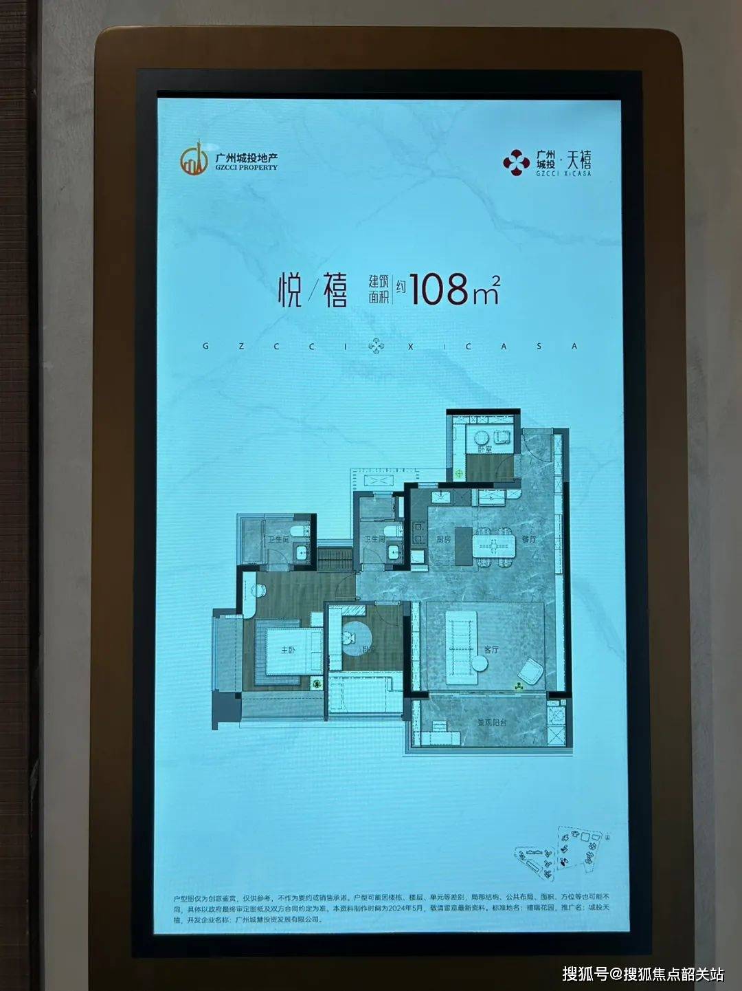 首页:2025(广州城投·天禧)认证网站-广州城投·天禧售楼处电话+户型图+对口学校+配套_项目_在线_智慧