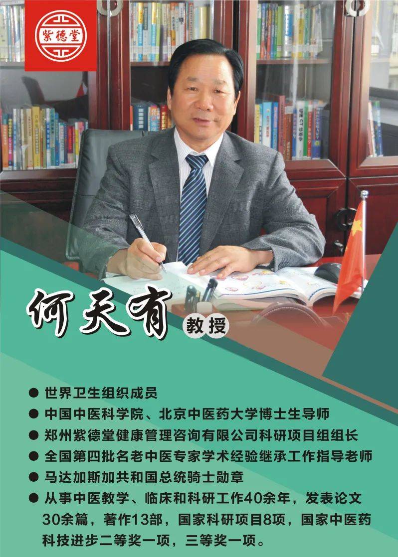 主任医师,教授,北京中医药大学,中国中医科学院博士生导师,从事中医