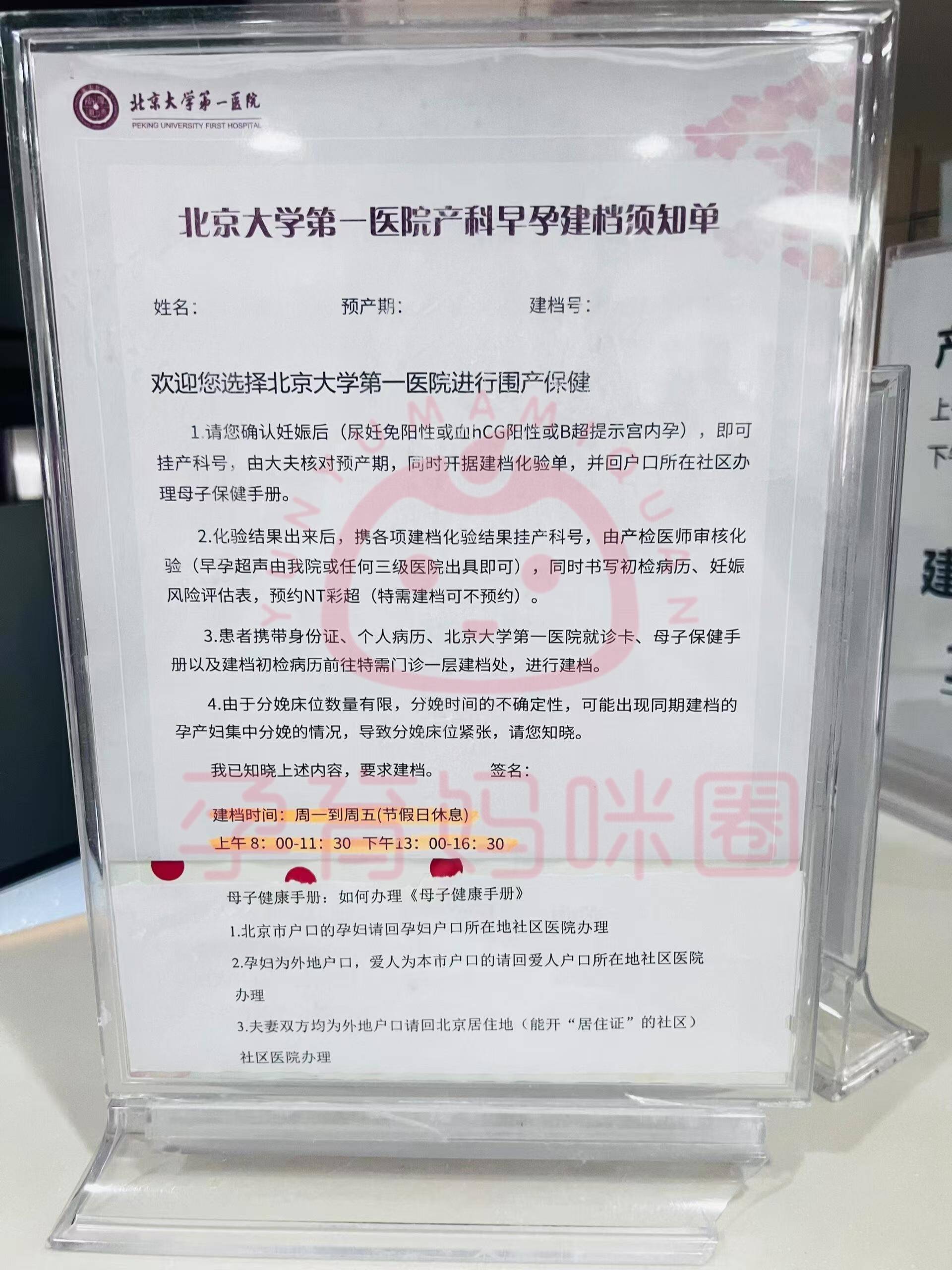 北大人民医院、手续代办挂号跑腿，解决您的挂号看病难问题的简单介绍