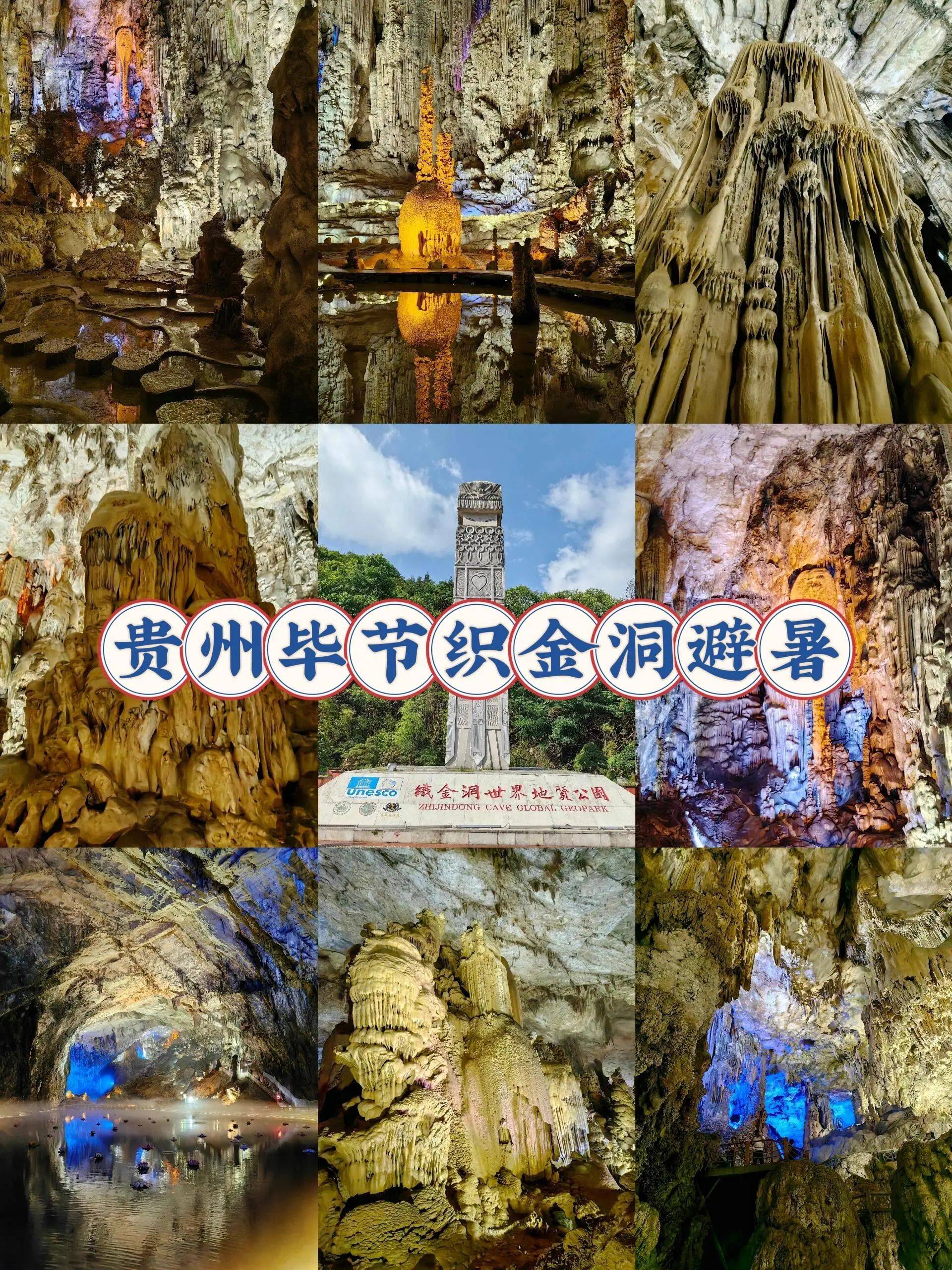 贵州旅游十大景点图片