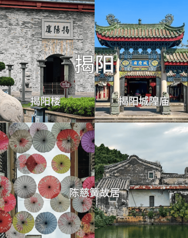 来潮州汕头正确打开方式,潮汕四天俩晚保姆级攻略,4天时间潮汕怎么玩_澄海区_景点_文化