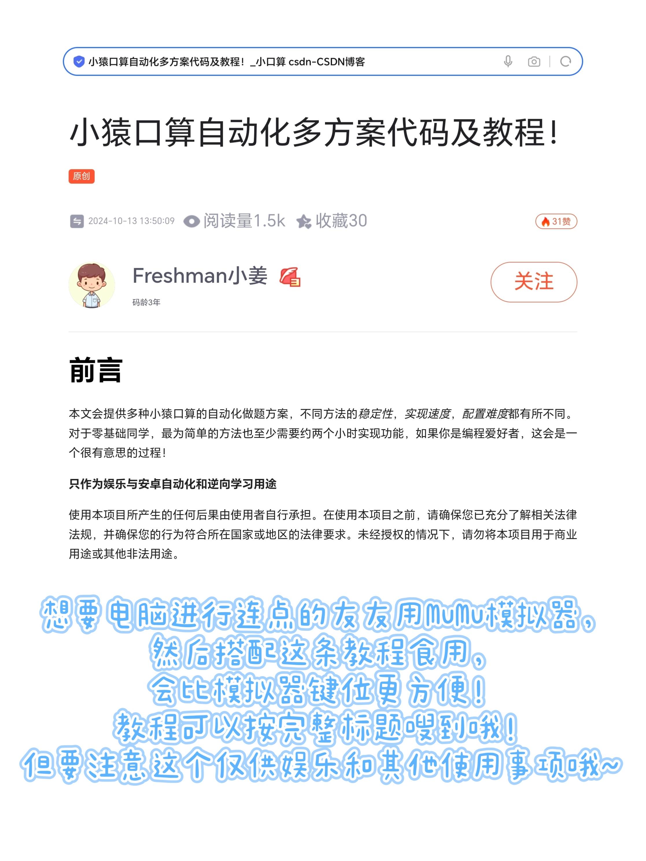 连点器自动刷网课(连点器刷视频会被发现吗)