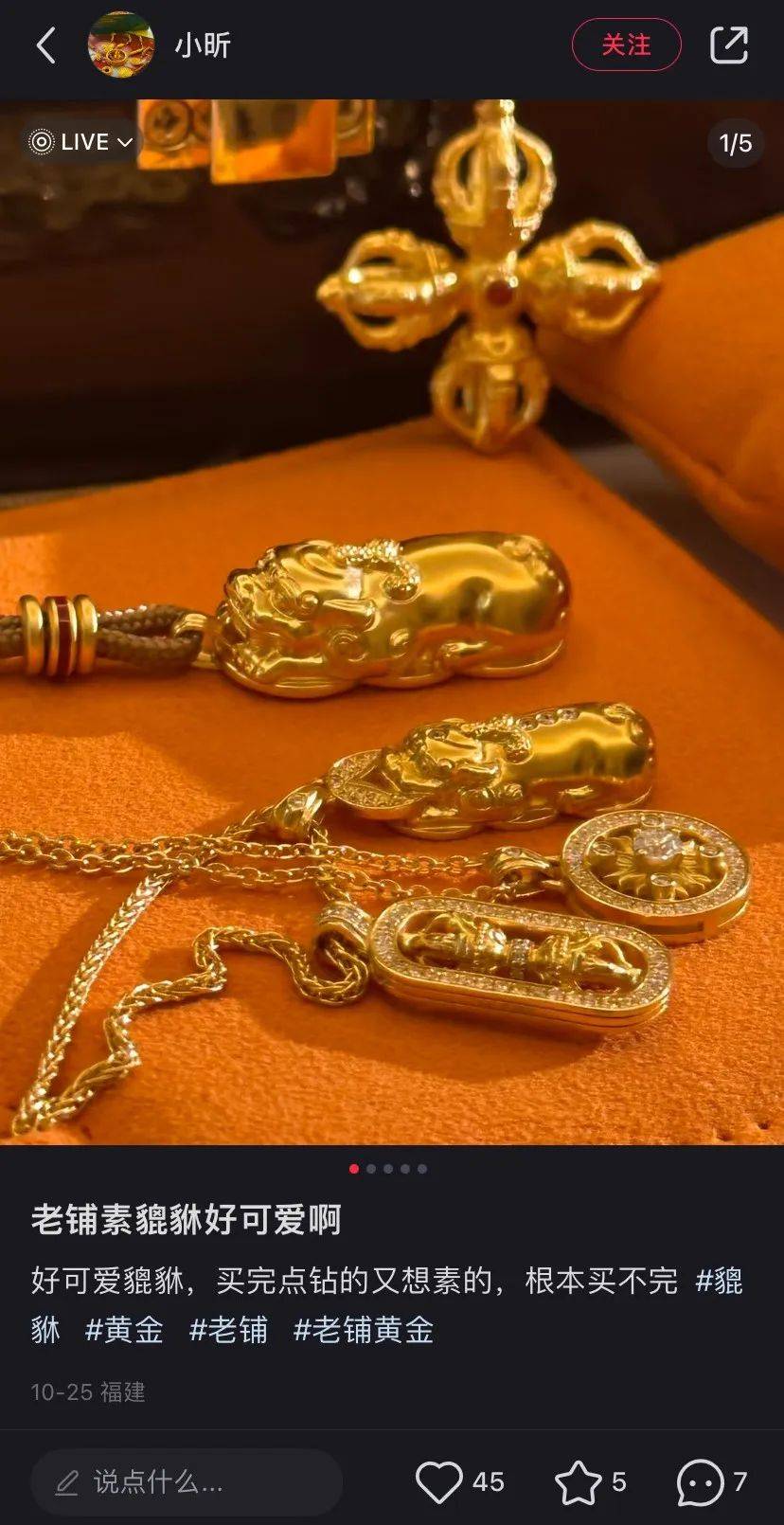 SKP贵妇排长队抢的老铺黄金，为什么站上黄金鄙视链顶端？_搜狐网