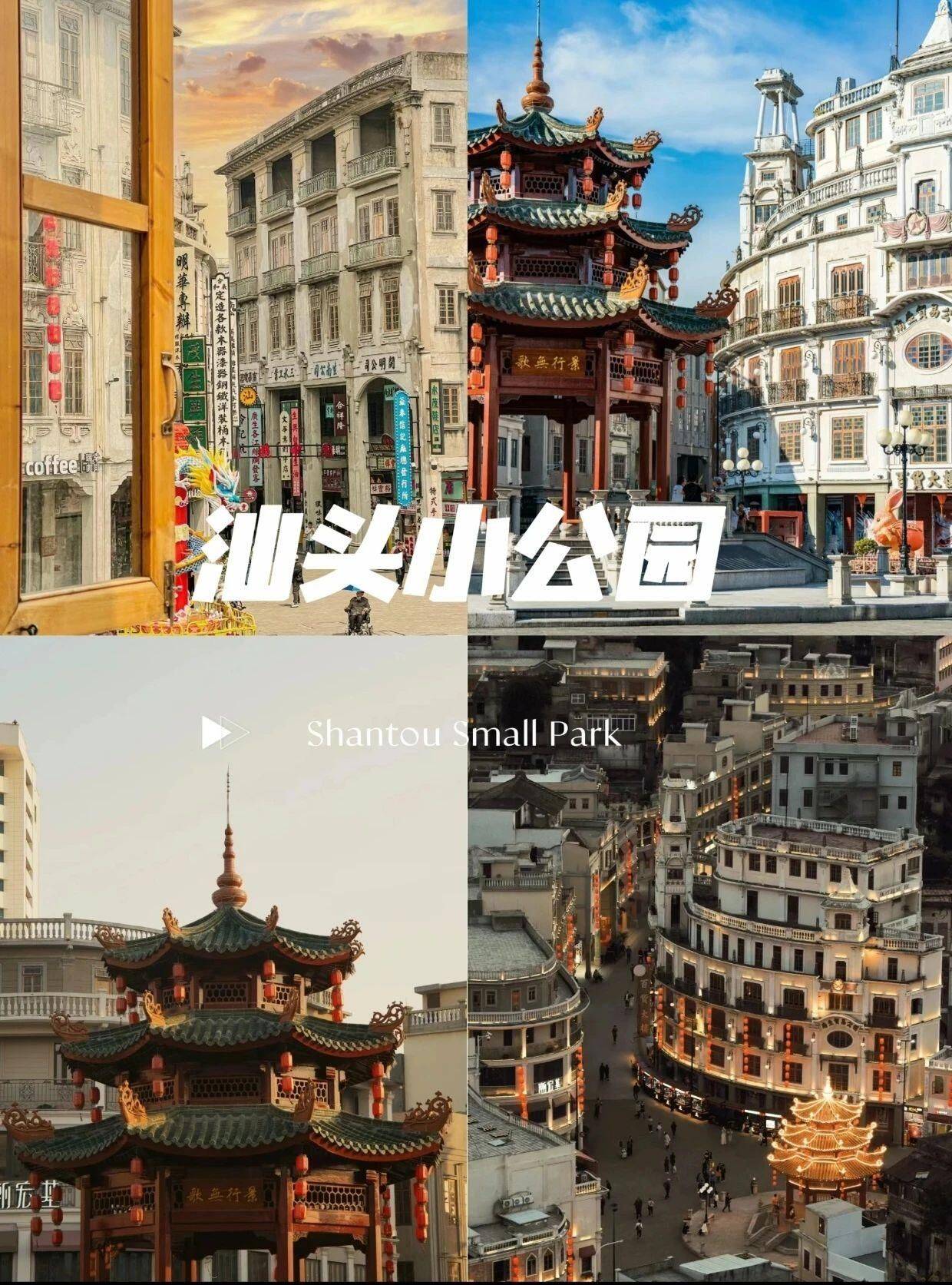潮汕潮州自驾游攻略,景点+路线+住宿攻略,新手必看指南_小依_汕头_依带