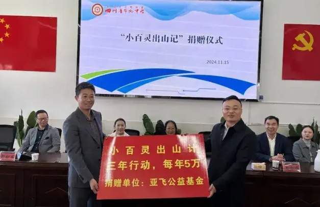慈善家徐亚飞：用爱点亮大凉山艺术梦想