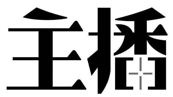 独家| 史上最冷静的双十一启示录：确认了，再也没有「纯电商红利」这回事了！-锋巢网