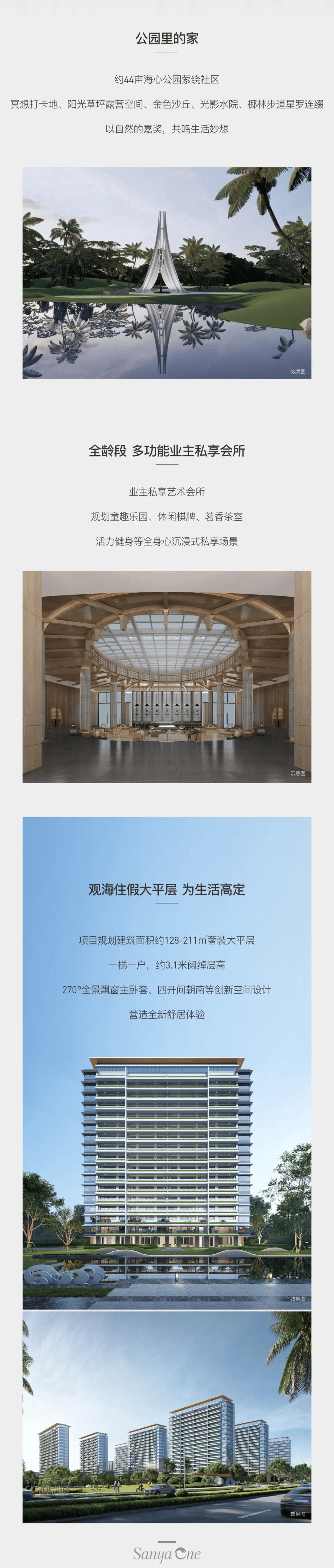 2024三亚新房推荐-天正三亚湾壹号楼盘详情 | 售楼处电话 | 房源面积、价格_图片_城市_地产