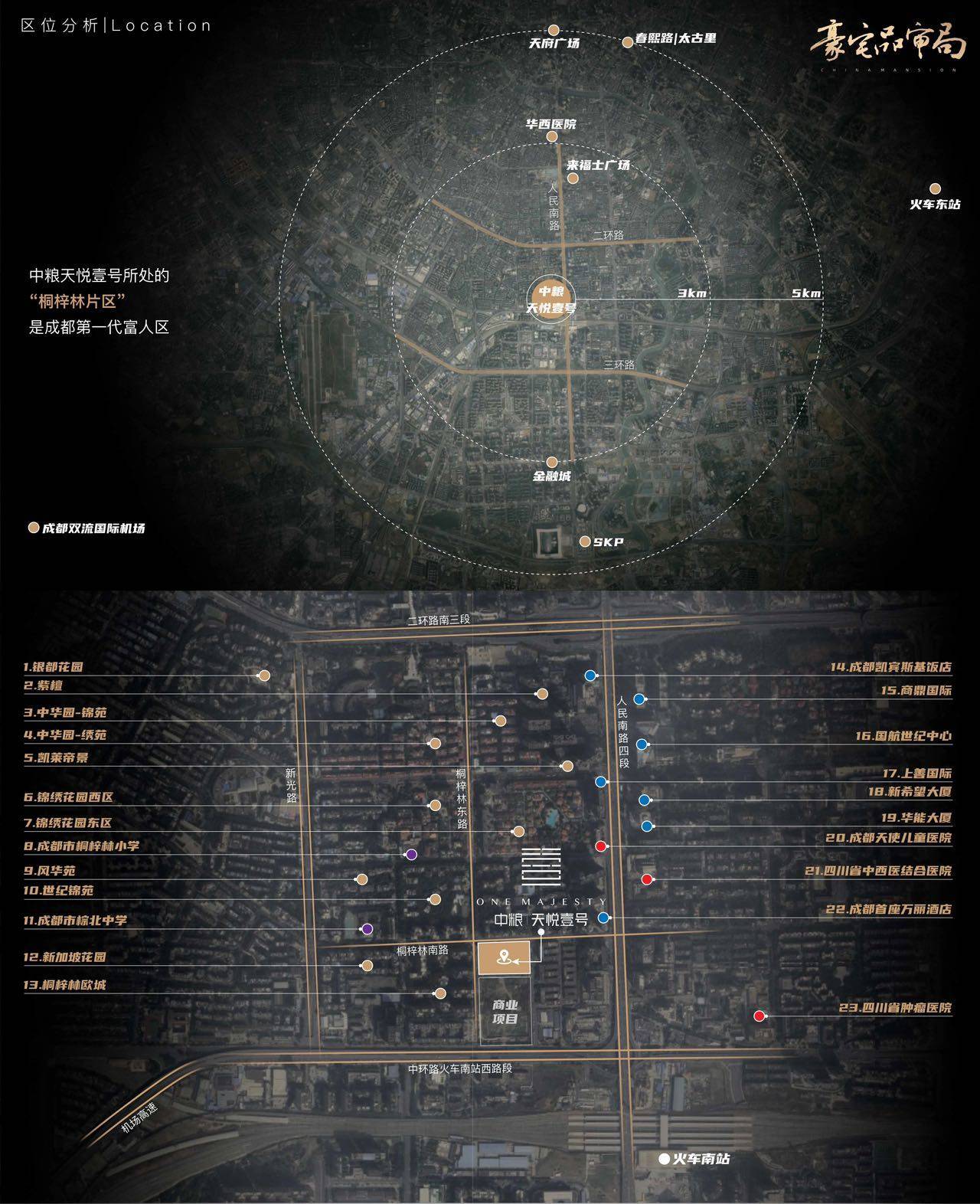 中粮·天悦壹号优质房源精装,交通便利,生活配套齐全!中粮·天悦壹号独家优惠限时折扣,错过不再有!_桐梓林_成都_楼市