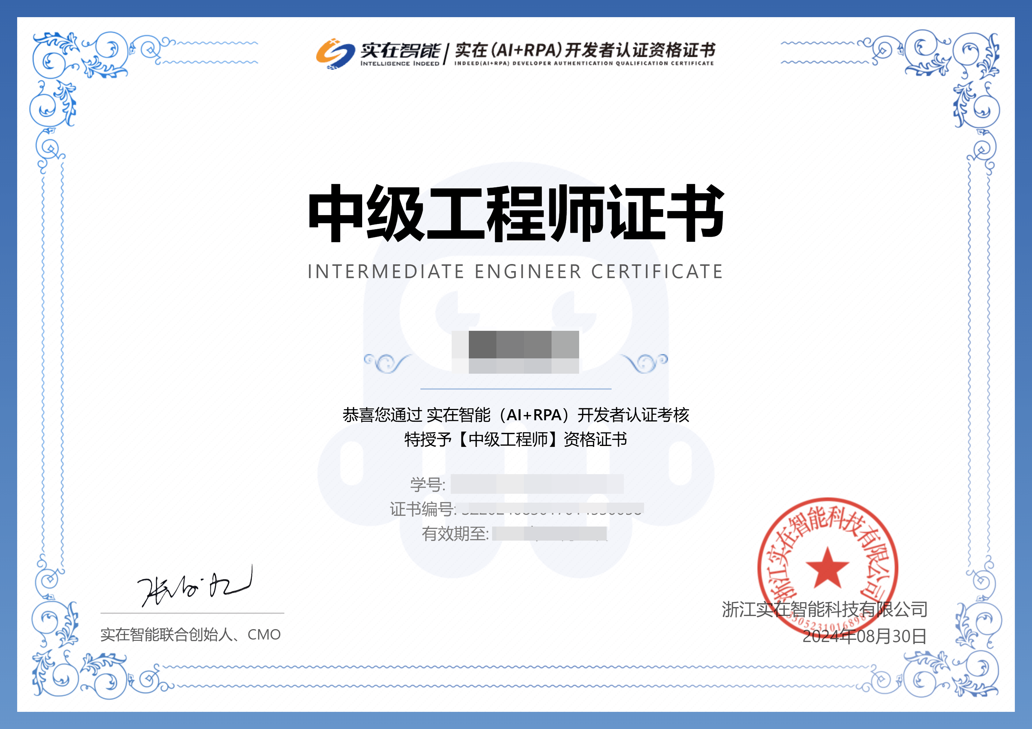 全栈工程师，全栈工程师证书