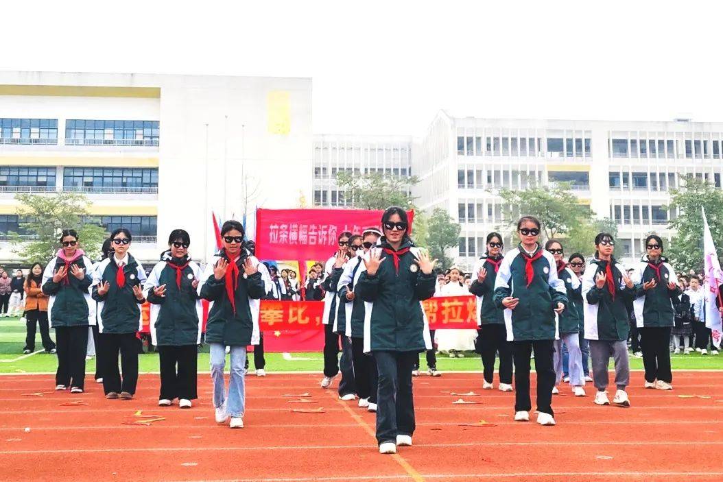 郫都区北部新城学校第三届校园运动会活力四射