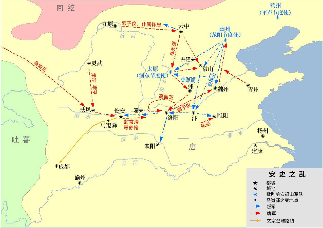 安史之乱有多乱?为何称为最疯狂的动乱?后来是怎么被平定的_安禄山_唐玄宗_唐朝