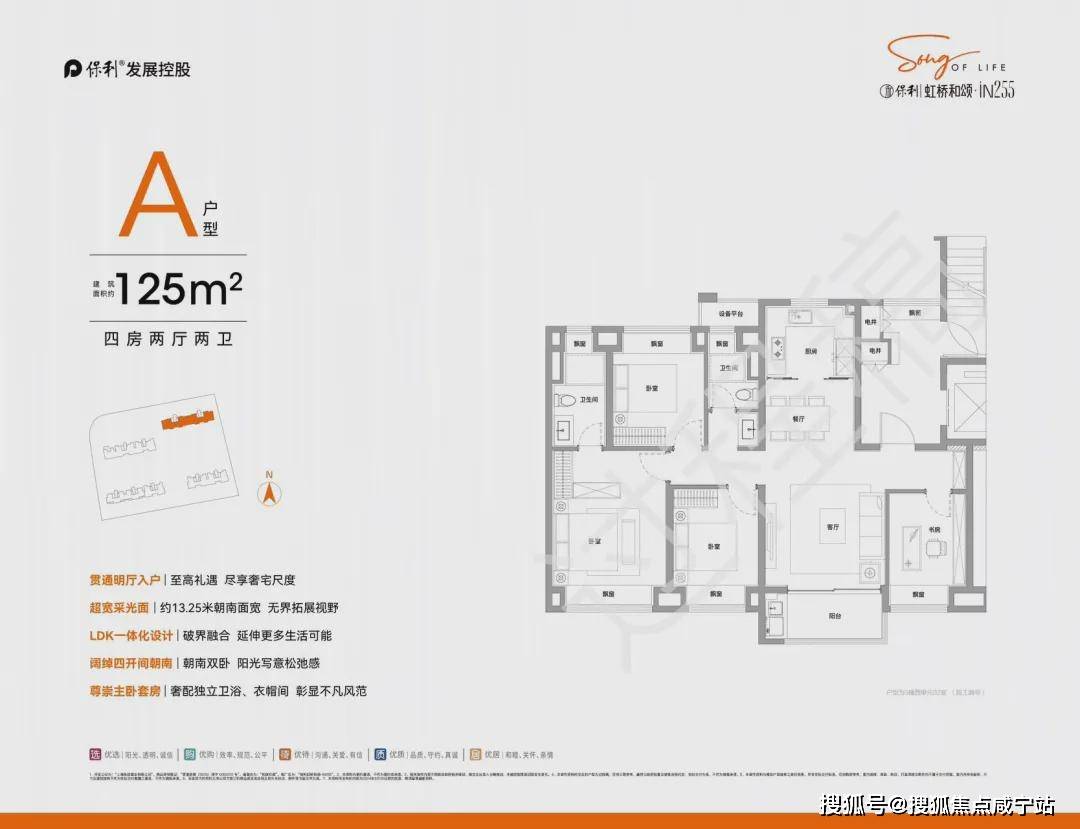 保利虹桥和颂售楼处地址-保利虹桥和颂首页网站欢迎您| 2024最新房价-商圈配套_发展_折扣_示范区