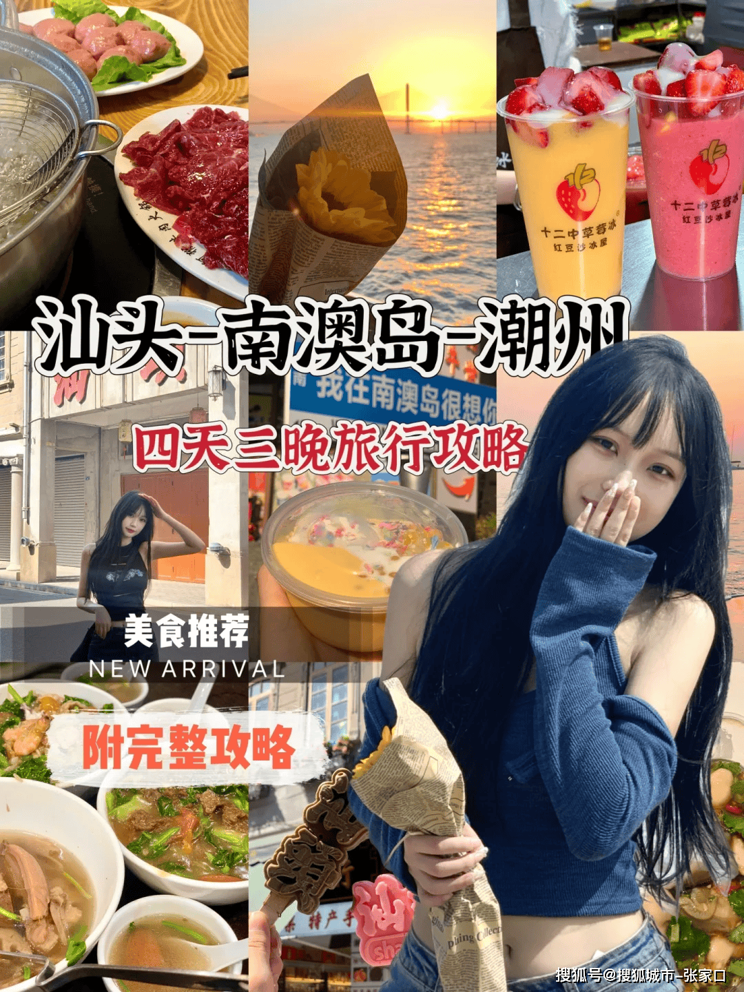 潮汕四日游花费总结,到潮汕玩四天三晚花多少钱?看完游记帮你省一大笔钱!_汕头市_费用_南澳岛