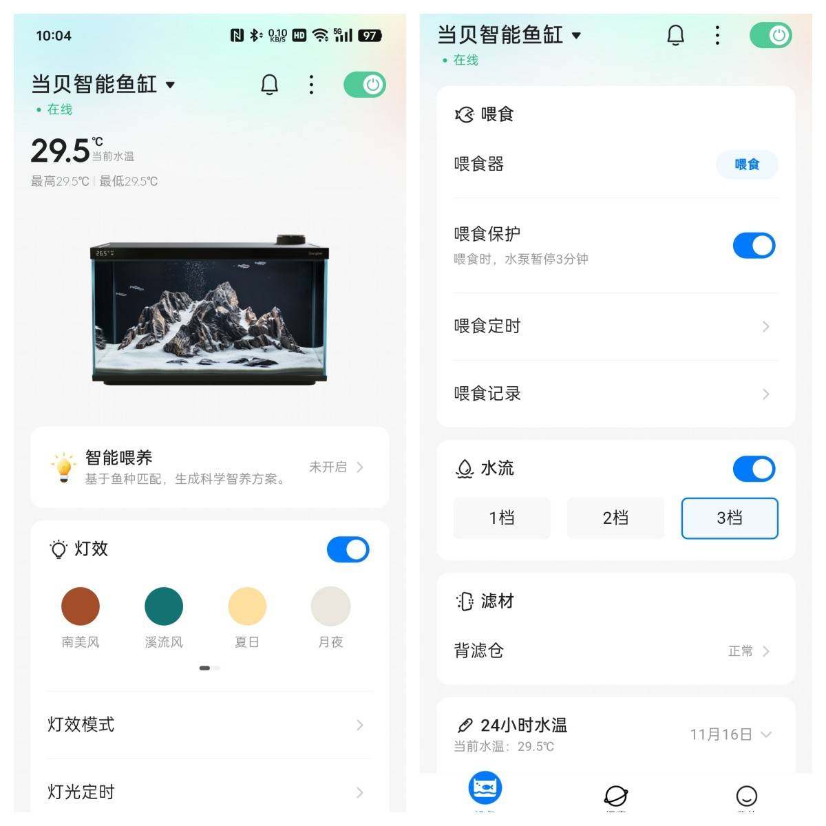 当贝智能鱼缸1 Ultra体验:智能加持,尽享养鱼新乐趣