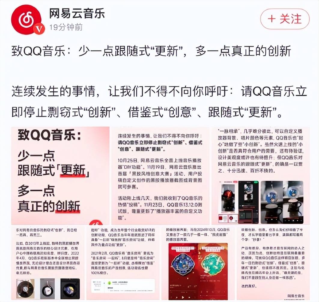 qq音乐和网易云音乐（音乐和网易云音乐哪个好）《qq音乐和网易云音乐哪个更好》