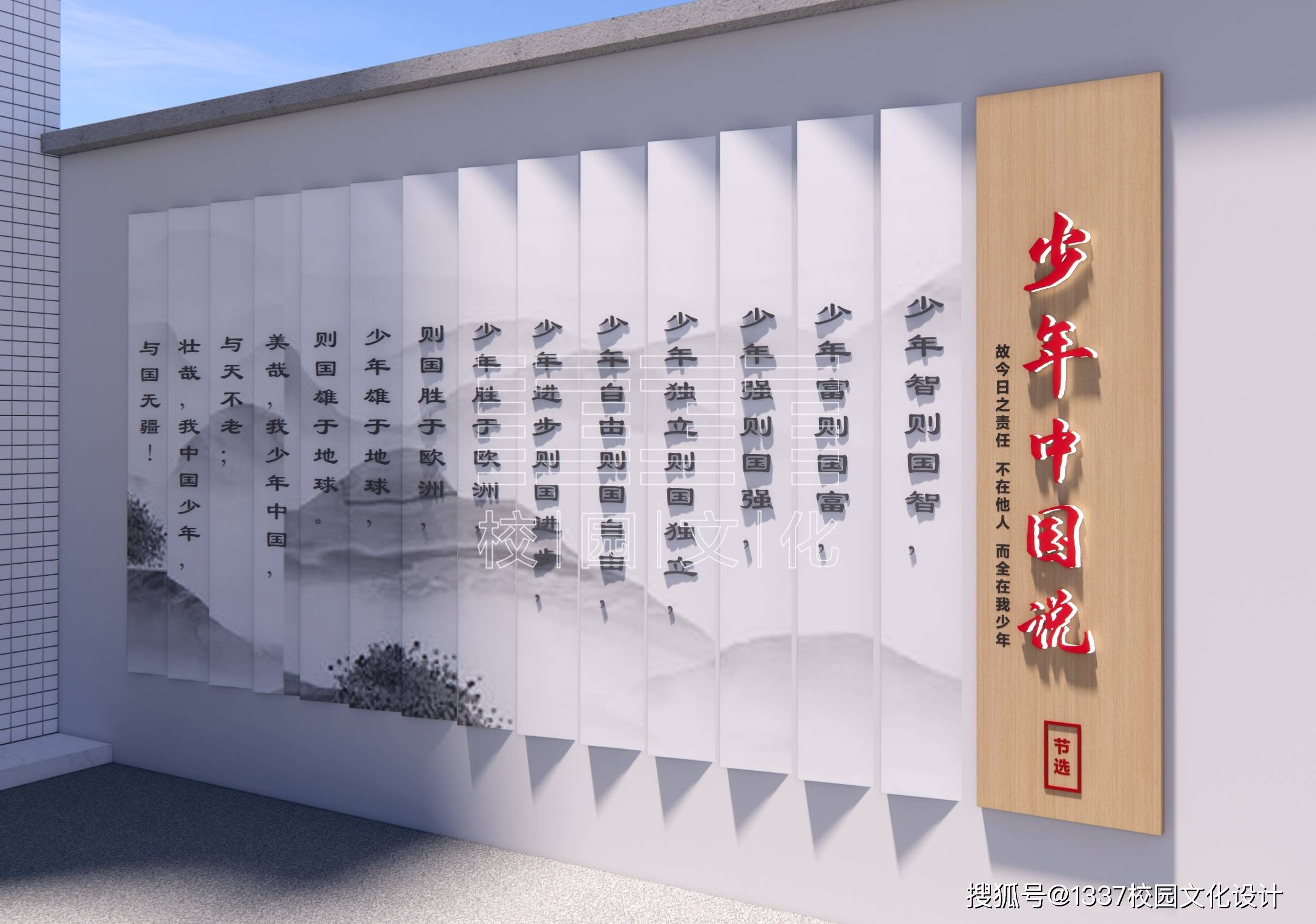【室外文化墙】特色兴校 羽球育人