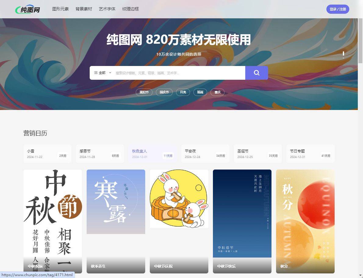 高质量png免抠素材:四大素材网站助你轻松设计!
