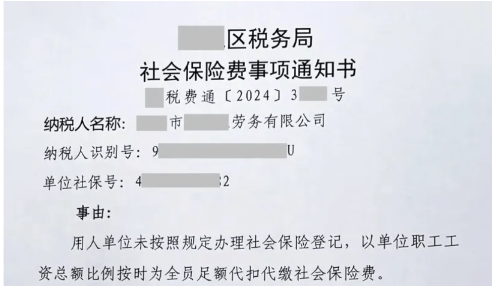 社保怎么入账(怎么查社保余额明细)