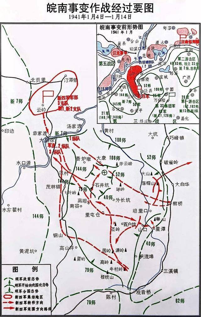 皖南事变:抗日战争中的悲壮篇章