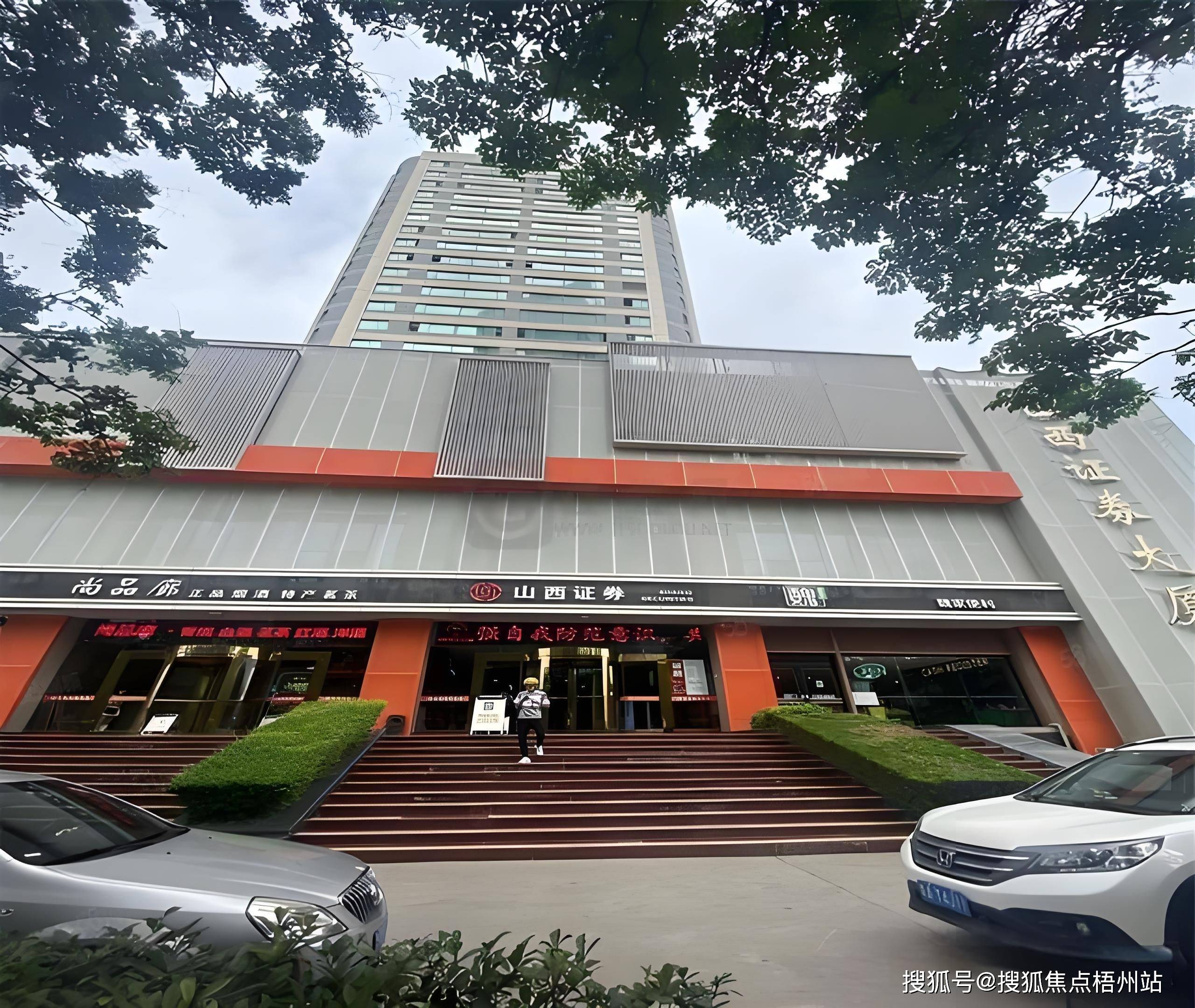 西安山西证券大厦写字楼租金怎么样-山西证券大厦写字楼房源-面积